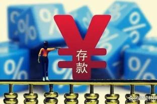 世体：日本税务部门要求伊涅斯塔补缴5.8亿日元税款